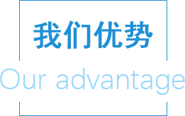正穗優(yōu)勢