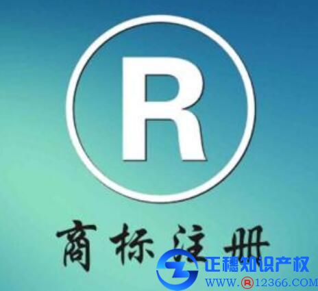 捂臉熱點(diǎn)：商標(biāo)通過初審 也并不意味著一定能成功注冊！